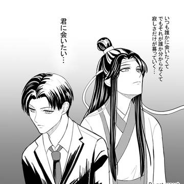 現代AU忘羨