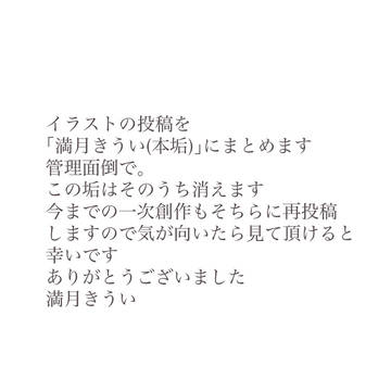 お知らせ