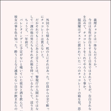 ツイッターのSS集めました8