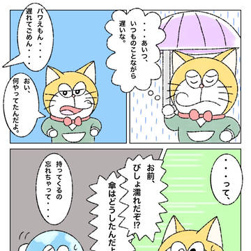 (過去作)梅雨のパワドラ☔️