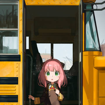 世界はアーニャに託された
