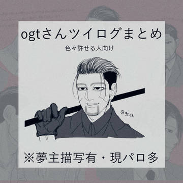 ツイログまとめ
