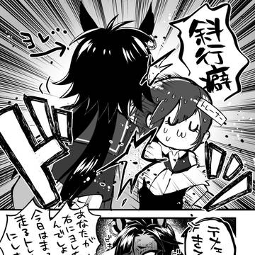 シャカール×トレーナー♀まとめ2