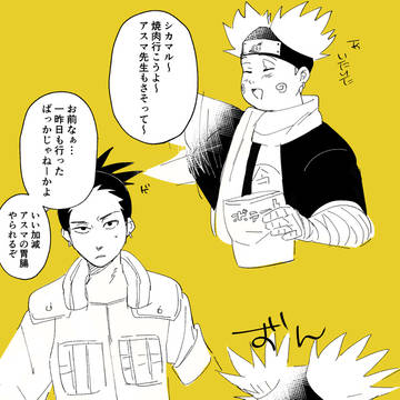 シカチョ