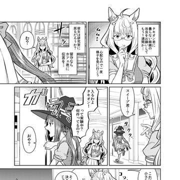 ウマまとめ11