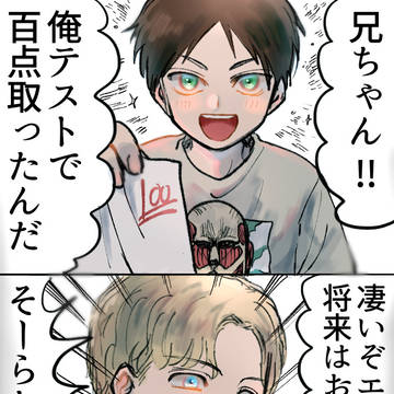 あんなに可愛かった弟が……