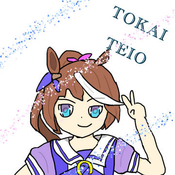 トウカイテイオー