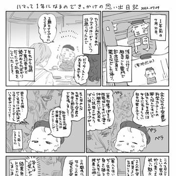 Page 20 thumbnail