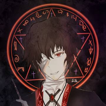 太宰治