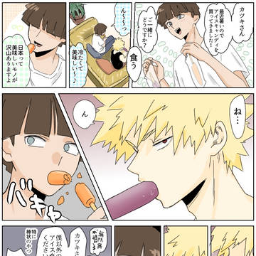 ロロ爆ツイログ⑤