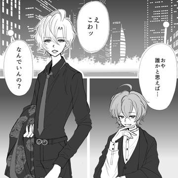 まちぶせ