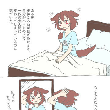 7/8同時視聴感想絵