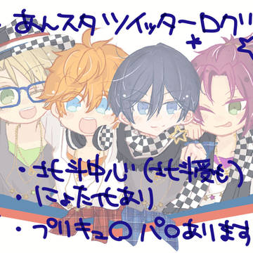 北斗中心ツイッターログ②