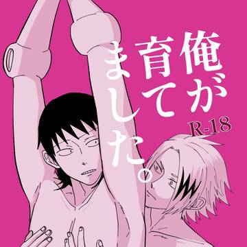 ハンタスティックウェイ2/セロ上本サンプル②