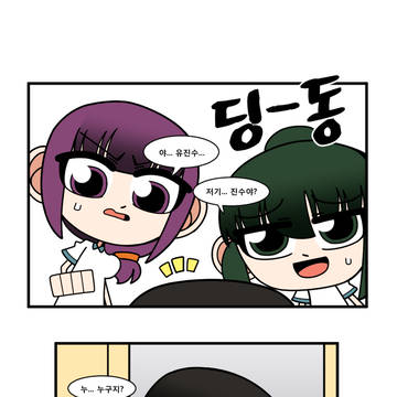 지켜볼게요 15화 콘티