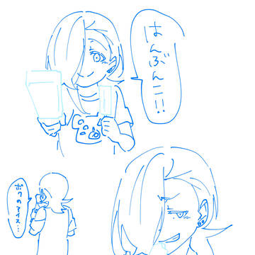 はんぶんこ!