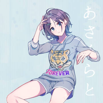 浅倉