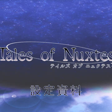 【TO-Nu】設定資料【お知らせ】