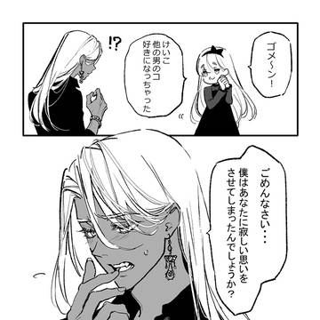 他の男のコ好きになっちゃったシリーズ