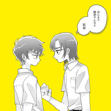 学生萩松