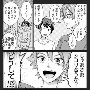 ♥と♠が元気な漫画