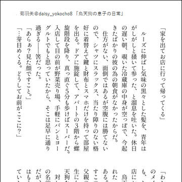 【一次創作】水生ず水難の怪異・小噺