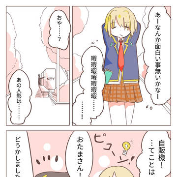 ニードルバード(カモメ)を埋葬する話