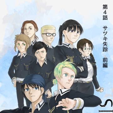 SIVIRIA　第四話