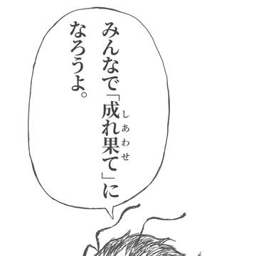 理想の上司