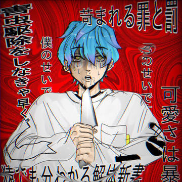 罪と罰