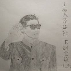 上海公社的小王
