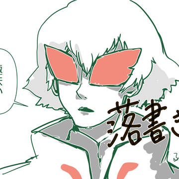 らくがき１