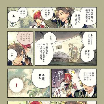 クラアナ漫画