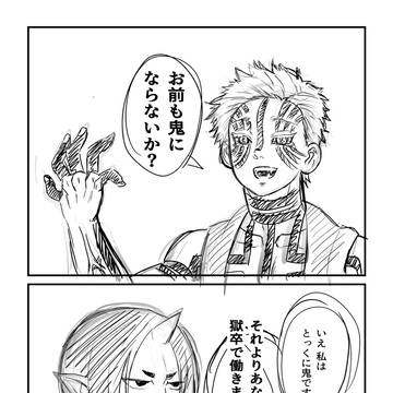 勧誘