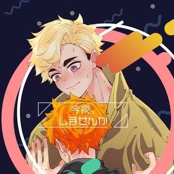 【7/23】アツめのタイヨウ！新刊サンプル