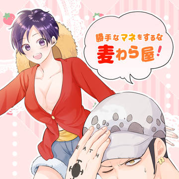 【腐向け】7/18新刊サンプル【後天性女体化】