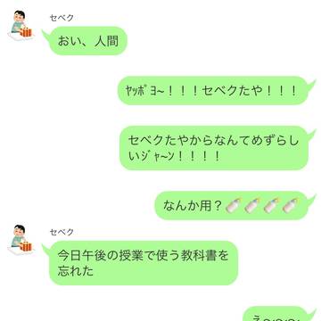 セベク