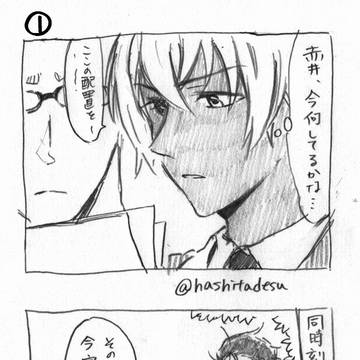 こーあんのいぬ【番外2】