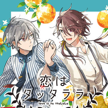 【オーカイ】7/23　縁海バカンス新刊サンプル