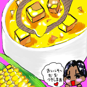 コーンスープ