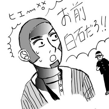 金カム　　白石
