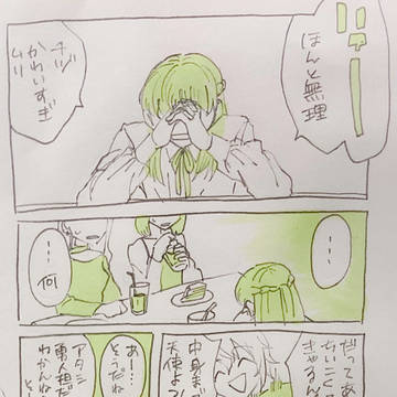 ド！モブ漫画