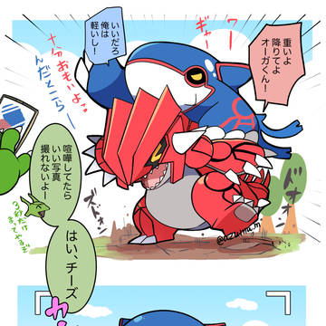 喧嘩ばかりしてるけどちゃんと仲がいい赤と青