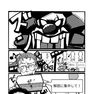 弁護士がゲーム中にトイレに行きたくなる話※お漏らし