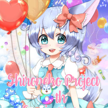 白猫プロジェクト8周年おめでとう！