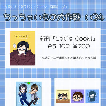 CC福岡56 お品書き