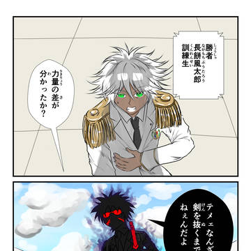 第7話　騎士の誇りにかけて
