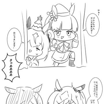 12世代とクリスマスのマンガ
