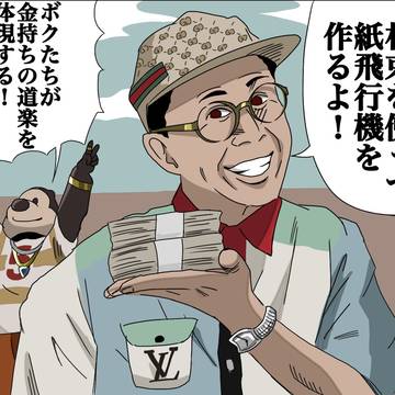 最近やけに羽振りがいいワクワクさん