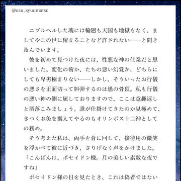 終ワルTwitter掌編小説まとめ(腐向け有)